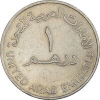 سکه 1 درهم 1984 زاید بن سلطان آل نهیان - EF45 - امارات متحده عربی