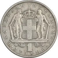 سکه 1 دراخما 1966 کنستانتین دوم - EF40 - یونان