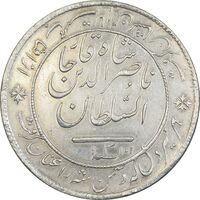 مدال نقره شیردل 1311 - EF - ناصرالدین شاه