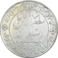 مدال نقره شیر دلان 1318 - EF - مظفرالدین شاه