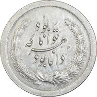 مدال نقره توانا بود - ضخیم - EF - رضا شاه