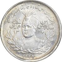 سکه 1000 دینار 1337 جلوس - MS65 - احمد شاه