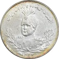 سکه 1000 دینار 1332 تصویری - MS63 - احمد شاه