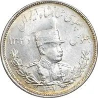 سکه 2000 دینار 1307 - MS65 - رضا شاه