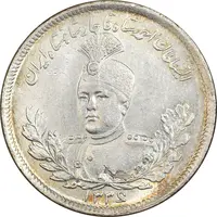 سکه 2000 دینار 1336 تصویری - MS64 - احمد شاه