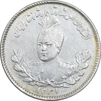 سکه 500 دینار 1331 تصویری - MS61 - احمد شاه