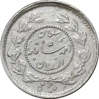 سکه ربعی بدون تاریخ دایره کوچک - AU50 - احمد شاه