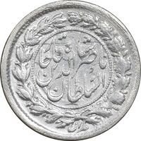 سکه ربعی 1305 - 125 ارور تاریخ - EF45 - ناصرالدین شاه