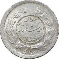 سکه ربعی 1343 دایره کوچک - MS65 - احمد شاه