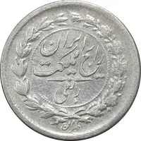 سکه ربعی 1304 - EF40 - رضا شاه
