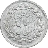 سکه شاهی 1332 - تاریخ زیر پای شیر - AU58 - احمد شاه