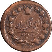 سکه 25 دینار 1300 - AU50 - ناصرالدین شاه