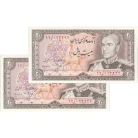 اسکناس 20 ریال (انصاری - مهران) ریال بسته - جفت - UNC61 - محمد رضا شاه