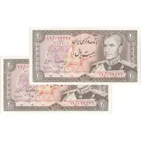 اسکناس 20 ریال (انصاری - مهران) ریال بسته - جفت - UNC61 - محمد رضا شاه