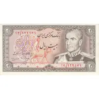 اسکناس 20 ریال (انصاری - مهران) ریال باز - تک - UNC61 - محمد رضا شاه
