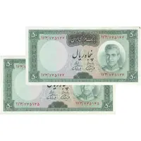 اسکناس 50 ریال (آموزگار - فرمان فرماییان) - جفت - UNC62 - محمد رضا شاه