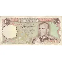 اسکناس 1000 ریال (یگانه - خوش کیش) - تک - VF30 - محمد رضا شاه