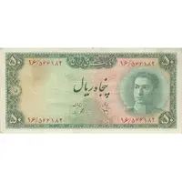 اسکناس 50 ریال سری سوم - تک - VF35 - محمد رضا شاه