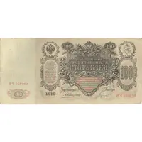 اسکناس 100 روبل 1910 نیکلای دوم - تک - VF - روسیه