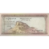 اسکناس 1 ریال 1379 سعود بن عبدالعزیز - تک - EF - عربستان سعودی