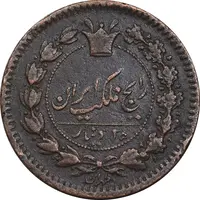 سکه 25 دینار 1294 - EF45 - ناصرالدین شاه