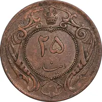 سکه 25 دینار 1314 مس - EF45 - رضا شاه