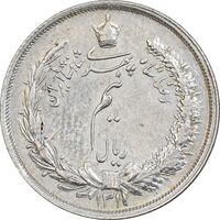 سکه نیم ریال 1311 - AU50 - رضا شاه