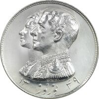مدال نقره نوروز 1349 - لافتی الا علی - MS64 - محمد رضا شاه