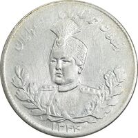 سکه 5000 دینار 1344 تصویری - با یقه - EF45 - احمد شاه