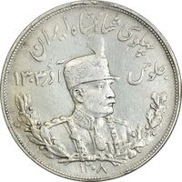 سکه 5000 دینار 1308 تصویری - EF40 - رضا شاه
