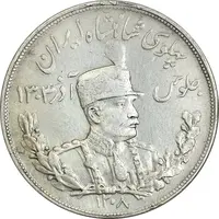 سکه 5000 دینار 1308 تصویری - EF40 - رضا شاه