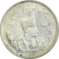 سکه 5000 دینار 1307 تصویری - EF45 - رضا شاه