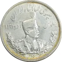 سکه 5000 دینار 1306 تصویری - ضرب لنینگراد - AU58 - رضا شاه