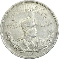 سکه 5000 دینار 1306 تصویری - ضرب لنینگراد - AU50 - رضا شاه