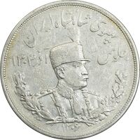 سکه 5000 دینار 1306 تصویری - ضرب لنینگراد - EF45 - رضا شاه