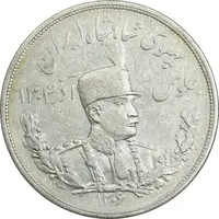سکه 5000 دینار 1306 تصویری - ضرب لنینگراد - EF45 - رضا شاه