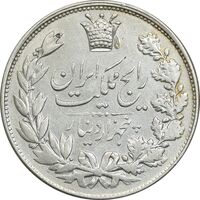 سکه 5000 دینار 1305 رایج - VF35 - رضا شاه