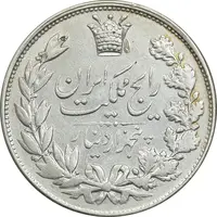 سکه 5000 دینار 1305 رایج - VF35 - رضا شاه