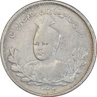 سکه 1000 دینار 1333 تصویری - VF30 - احمد شاه