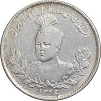 سکه 1000 دینار 1336 تصویری - EF45 - احمد شاه