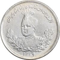 سکه 1000 دینار 1339 تصویری - EF45 - احمد شاه