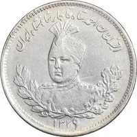 سکه 1000 دینار 1339 تصویری - EF45 - احمد شاه