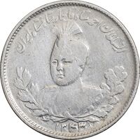 سکه 1000 دینار 1343 تصویری - VF35 - احمد شاه