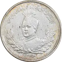 سکه 1000 دینار 1344 تصویری - با یقه - AU55 - احمد شاه