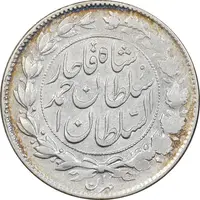 سکه 1000 دینار 1328 خطی - AU58 - احمد شاه