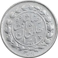 سکه 500 دینار 1305 خطی - VF35 - رضا شاه