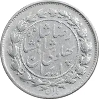 سکه 500 دینار 1305 خطی - VF35 - رضا شاه