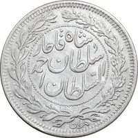 سکه 1000 دینار 1330 خطی (ضرب برلین) - VF35 - احمد شاه