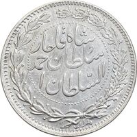 سکه 2000 دینار 1330 خطی - ضرب برلین - AU50 - احمد شاه