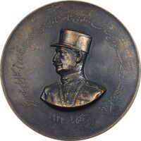 مدال آتاتورک و رضا شاه - AU - رضا شاه